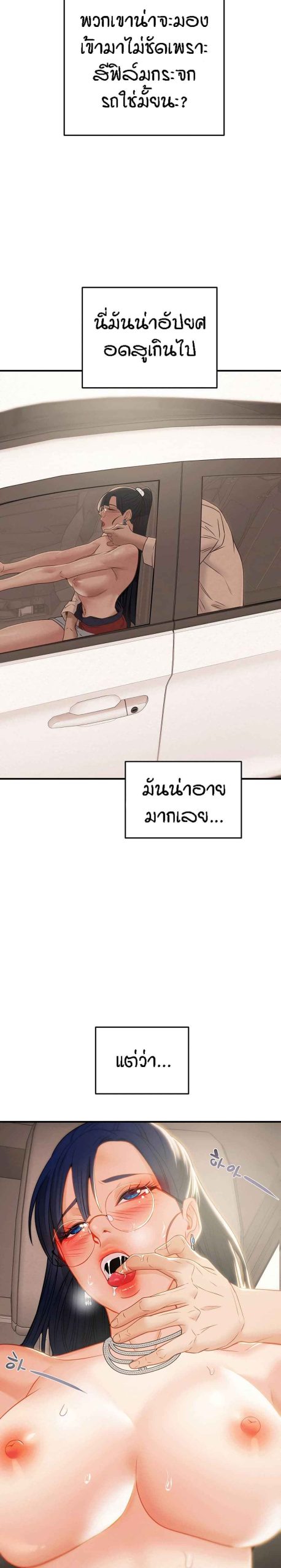 ค้อนของฉันไปอยู่ที่ไหนนะ-11-Where-Did-My-Hammer-Go-Ch.11-35