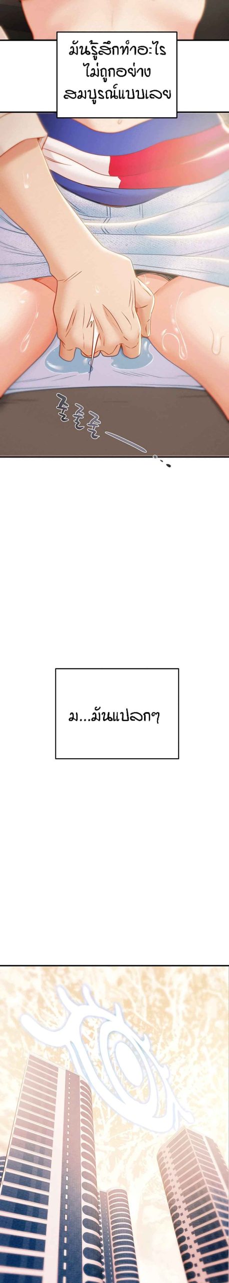 ค้อนของฉันไปอยู่ที่ไหนนะ-11-Where-Did-My-Hammer-Go-Ch.11-36