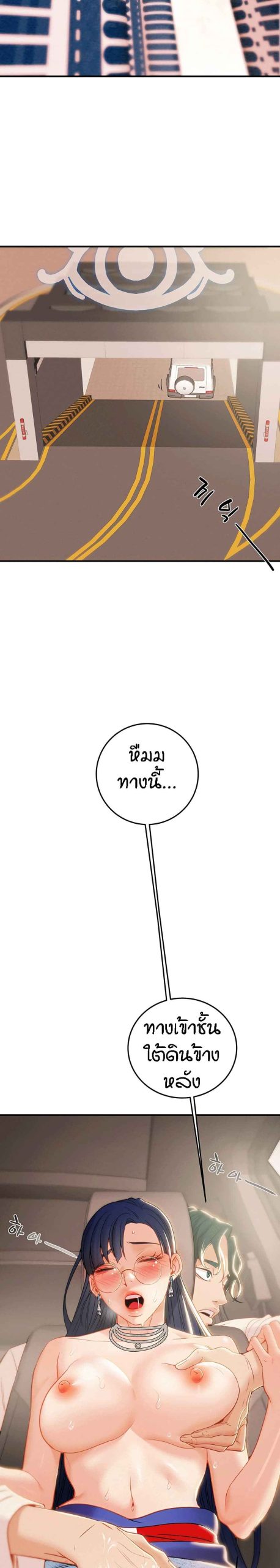 ค้อนของฉันไปอยู่ที่ไหนนะ-11-Where-Did-My-Hammer-Go-Ch.11-37