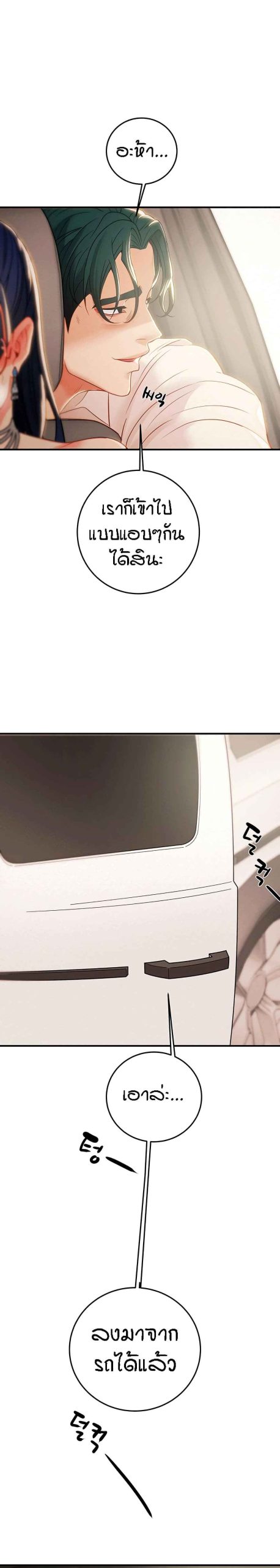 ค้อนของฉันไปอยู่ที่ไหนนะ-11-Where-Did-My-Hammer-Go-Ch.11-39