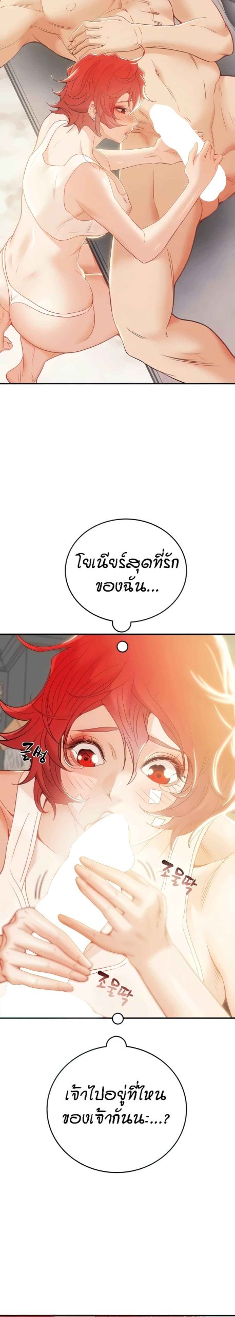 ค้อนของฉันไปอยู่ที่ไหนนะ-11-Where-Did-My-Hammer-Go-Ch.11-4