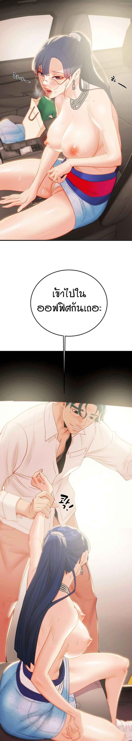 ค้อนของฉันไปอยู่ที่ไหนนะ-11-Where-Did-My-Hammer-Go-Ch.11-40