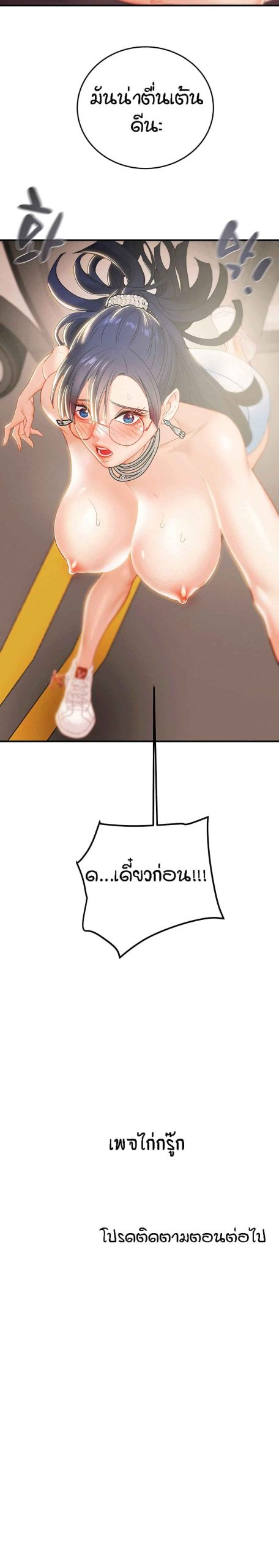 ค้อนของฉันไปอยู่ที่ไหนนะ-11-Where-Did-My-Hammer-Go-Ch.11-41