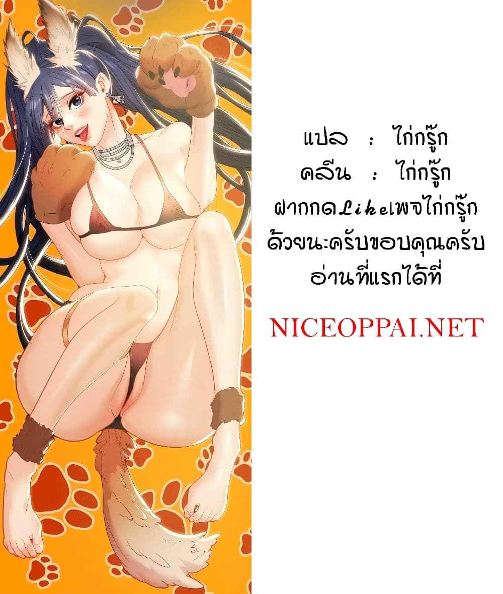 ค้อนของฉันไปอยู่ที่ไหนนะ-11-Where-Did-My-Hammer-Go-Ch.11-42