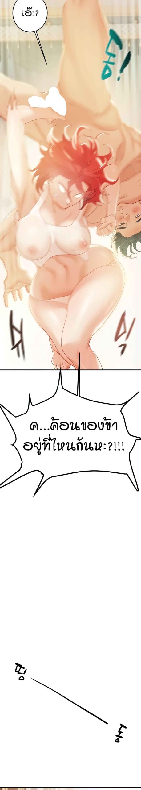ค้อนของฉันไปอยู่ที่ไหนนะ-11-Where-Did-My-Hammer-Go-Ch.11-7