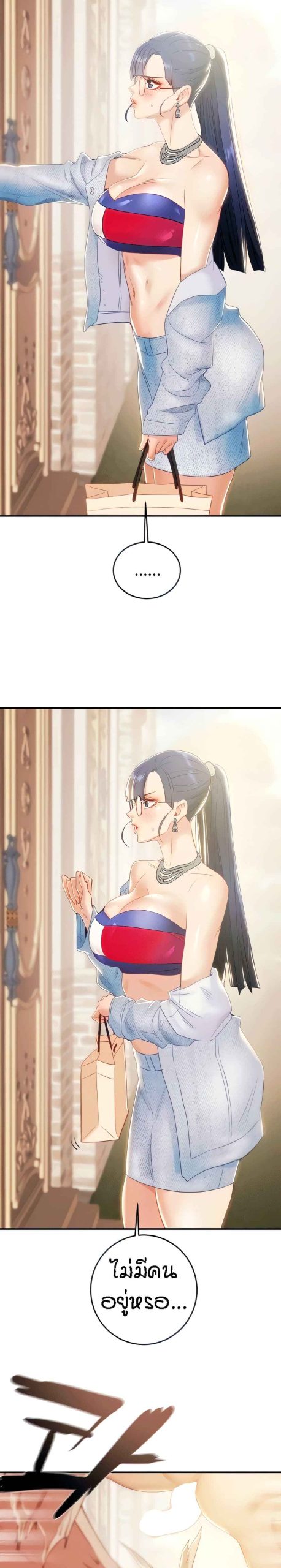 ค้อนของฉันไปอยู่ที่ไหนนะ-11-Where-Did-My-Hammer-Go-Ch.11-8
