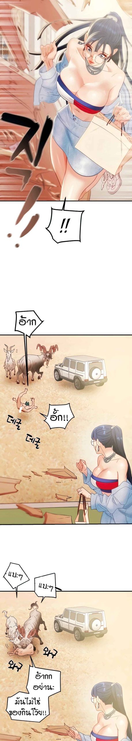 ค้อนของฉันไปอยู่ที่ไหนนะ-11-Where-Did-My-Hammer-Go-Ch.11-9