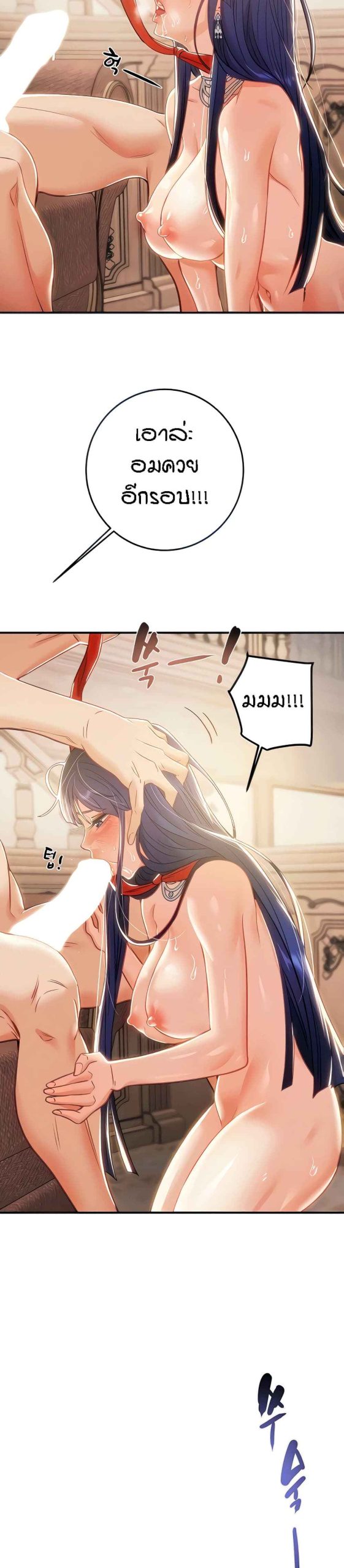 ค้อนของฉันไปอยู่ที่ไหนนะ-13-Where-Did-My-Hammer-Go-Ch.13-11