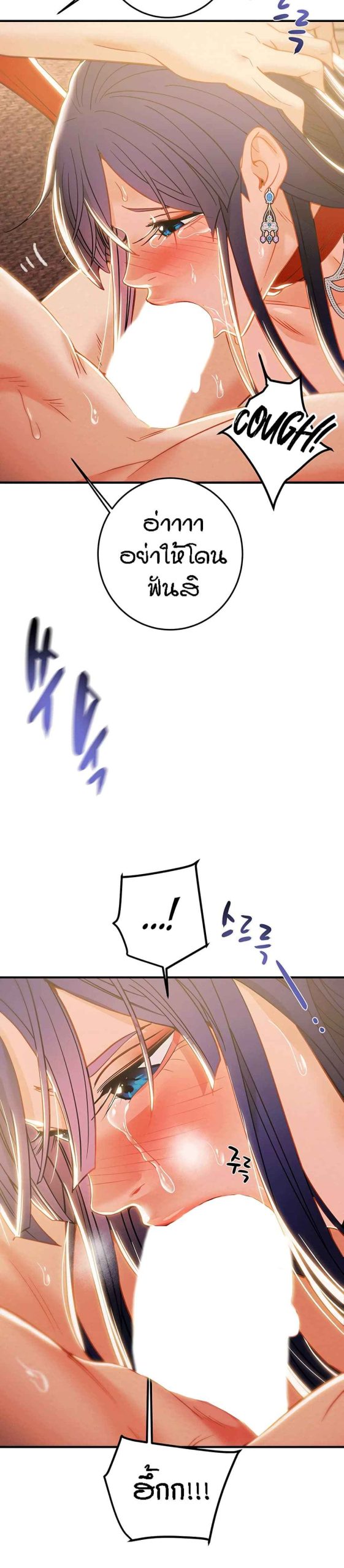 ค้อนของฉันไปอยู่ที่ไหนนะ-13-Where-Did-My-Hammer-Go-Ch.13-14