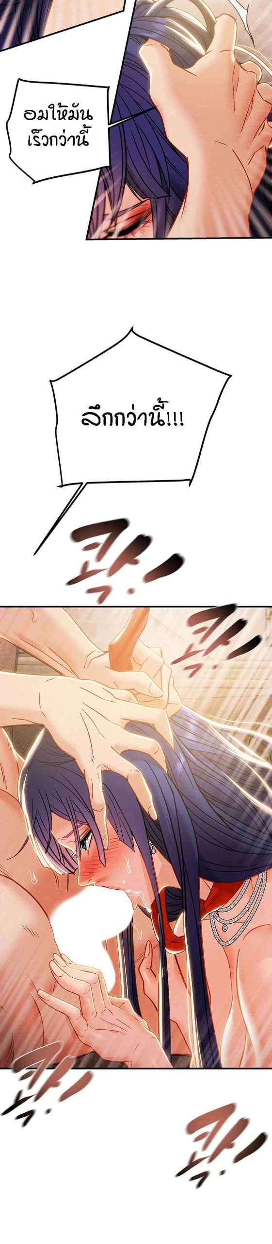 ค้อนของฉันไปอยู่ที่ไหนนะ-13-Where-Did-My-Hammer-Go-Ch.13-16