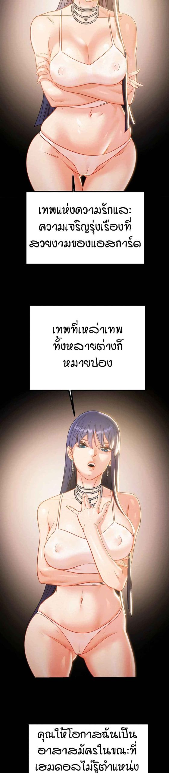 ค้อนของฉันไปอยู่ที่ไหนนะ-13-Where-Did-My-Hammer-Go-Ch.13-19