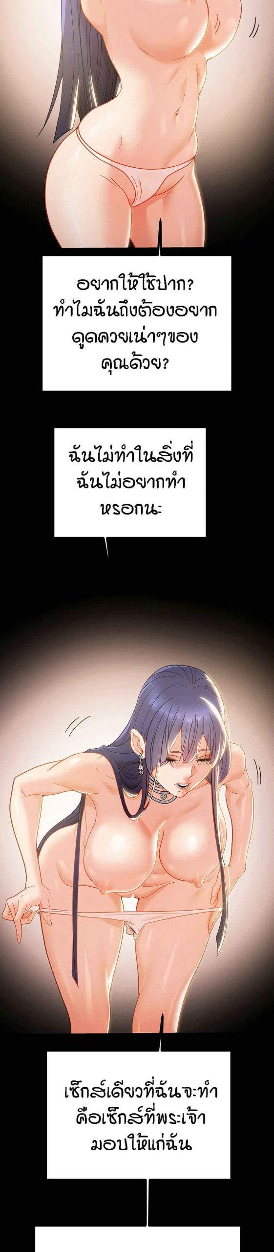 ค้อนของฉันไปอยู่ที่ไหนนะ-13-Where-Did-My-Hammer-Go-Ch.13-21