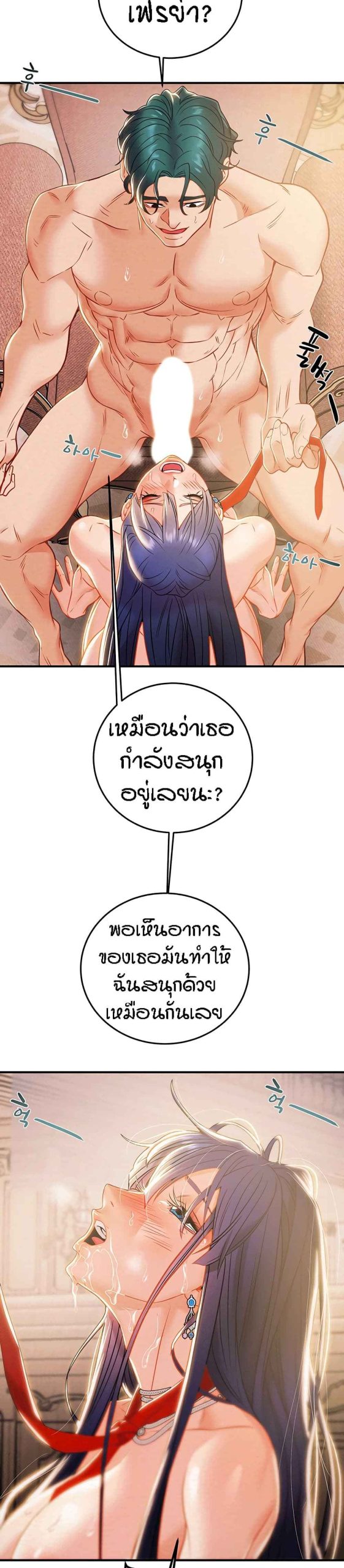 ค้อนของฉันไปอยู่ที่ไหนนะ-13-Where-Did-My-Hammer-Go-Ch.13-24