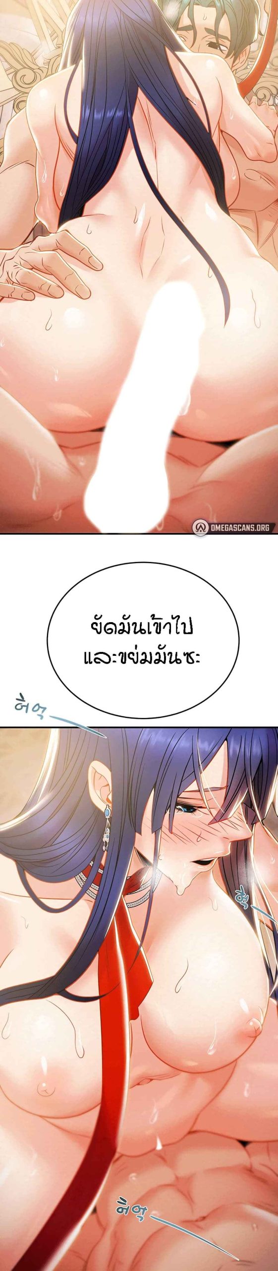 ค้อนของฉันไปอยู่ที่ไหนนะ-13-Where-Did-My-Hammer-Go-Ch.13-26