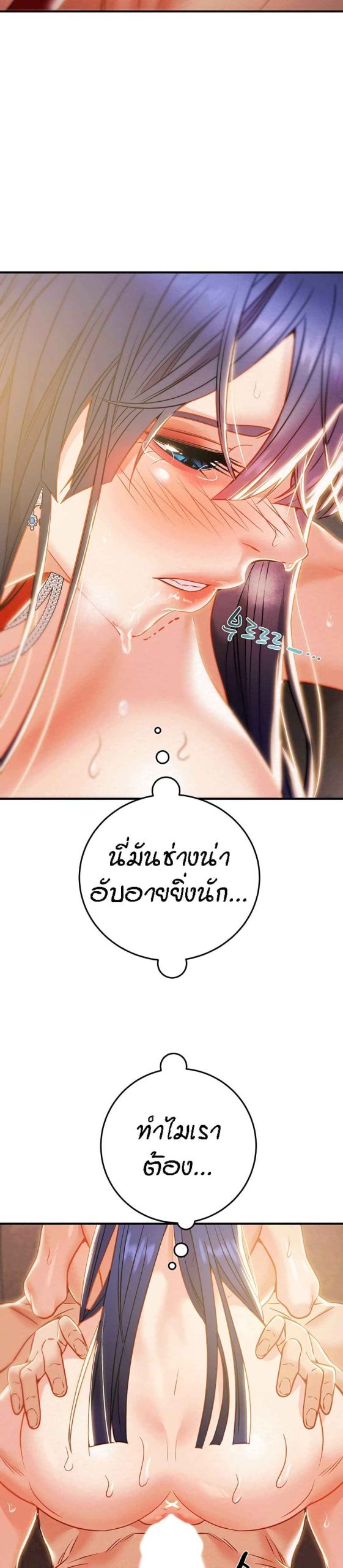 ค้อนของฉันไปอยู่ที่ไหนนะ-13-Where-Did-My-Hammer-Go-Ch.13-27