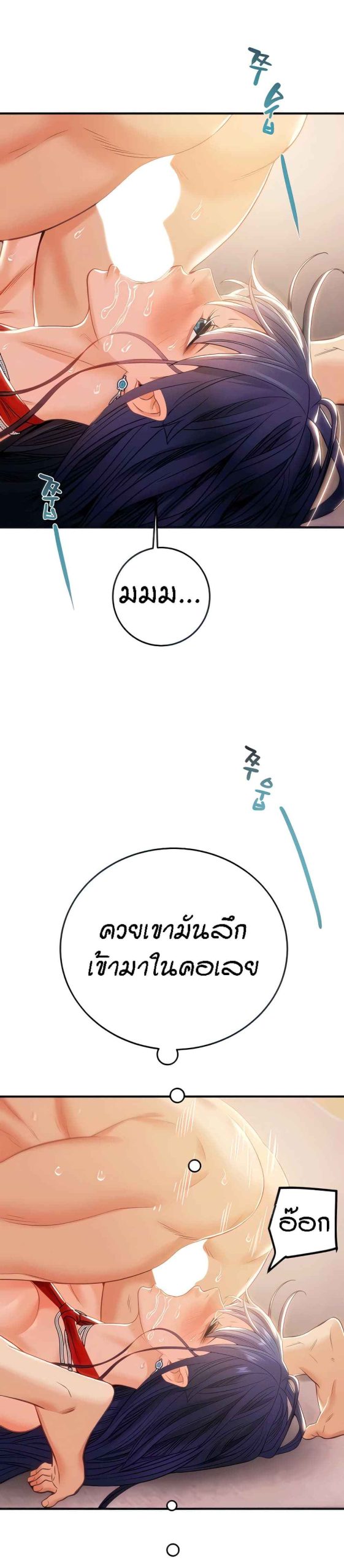 ค้อนของฉันไปอยู่ที่ไหนนะ-13-Where-Did-My-Hammer-Go-Ch.13-3