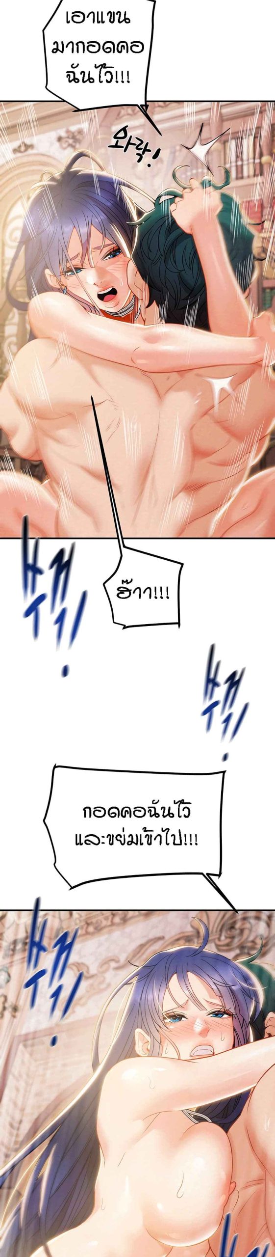 ค้อนของฉันไปอยู่ที่ไหนนะ-13-Where-Did-My-Hammer-Go-Ch.13-32