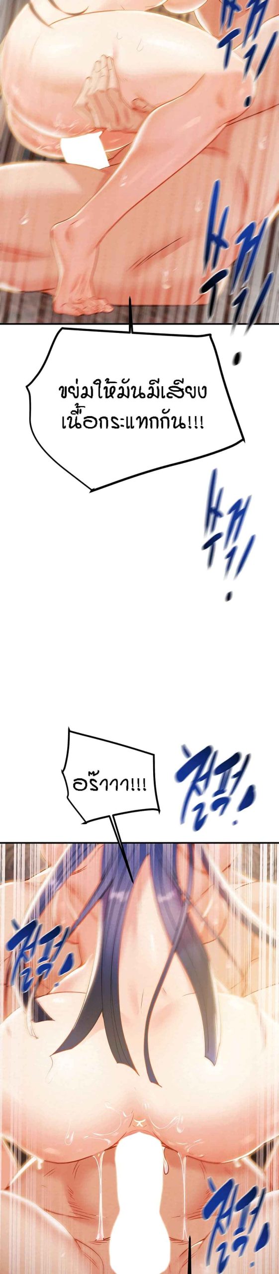 ค้อนของฉันไปอยู่ที่ไหนนะ-13-Where-Did-My-Hammer-Go-Ch.13-33