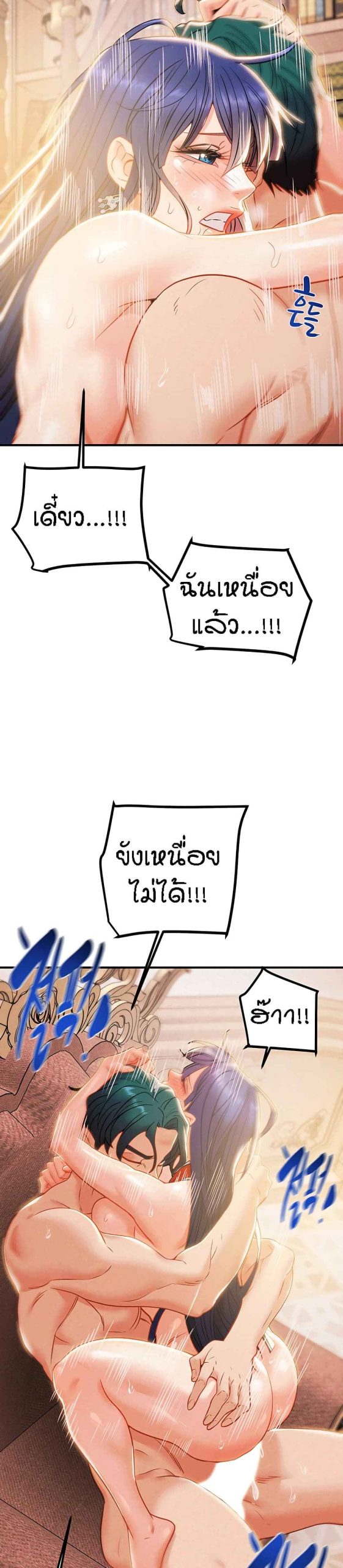 ค้อนของฉันไปอยู่ที่ไหนนะ-13-Where-Did-My-Hammer-Go-Ch.13-35