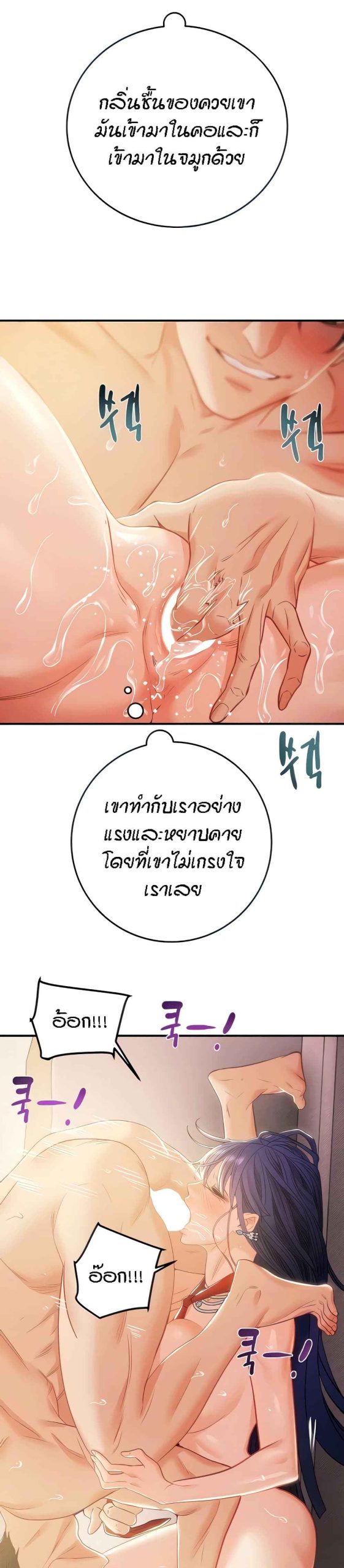 ค้อนของฉันไปอยู่ที่ไหนนะ-13-Where-Did-My-Hammer-Go-Ch.13-4