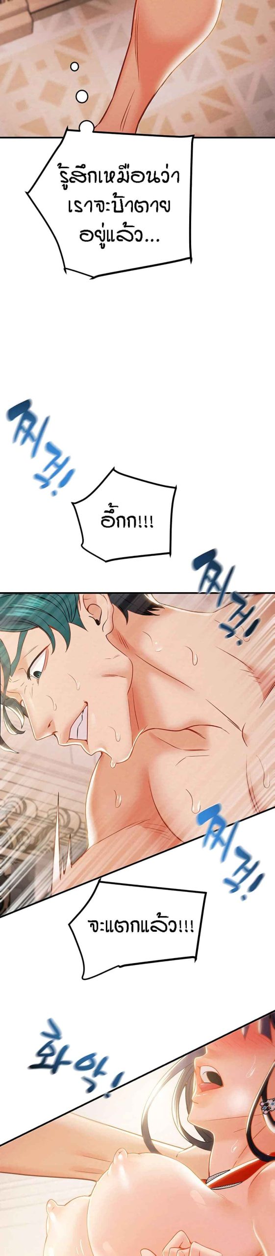 ค้อนของฉันไปอยู่ที่ไหนนะ-13-Where-Did-My-Hammer-Go-Ch.13-43