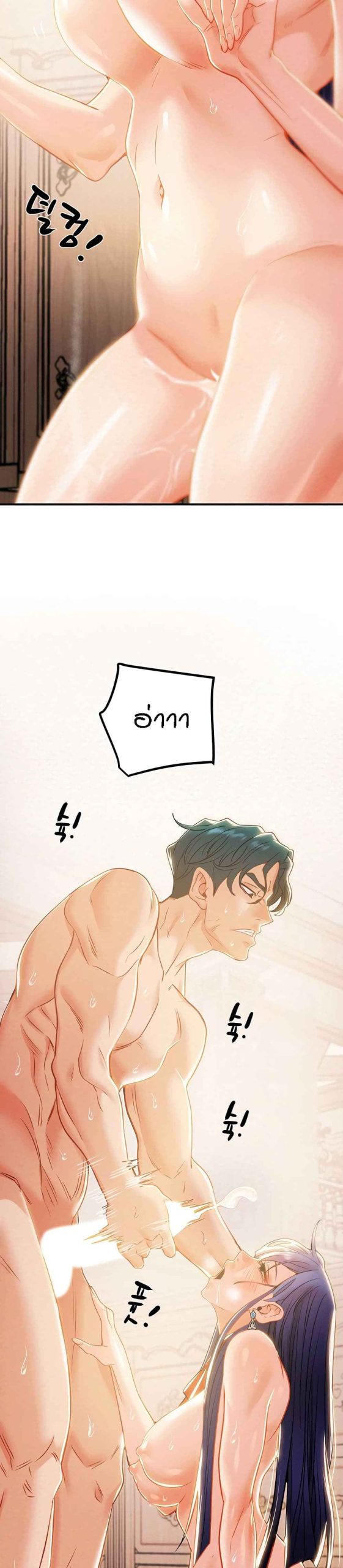 ค้อนของฉันไปอยู่ที่ไหนนะ-13-Where-Did-My-Hammer-Go-Ch.13-44