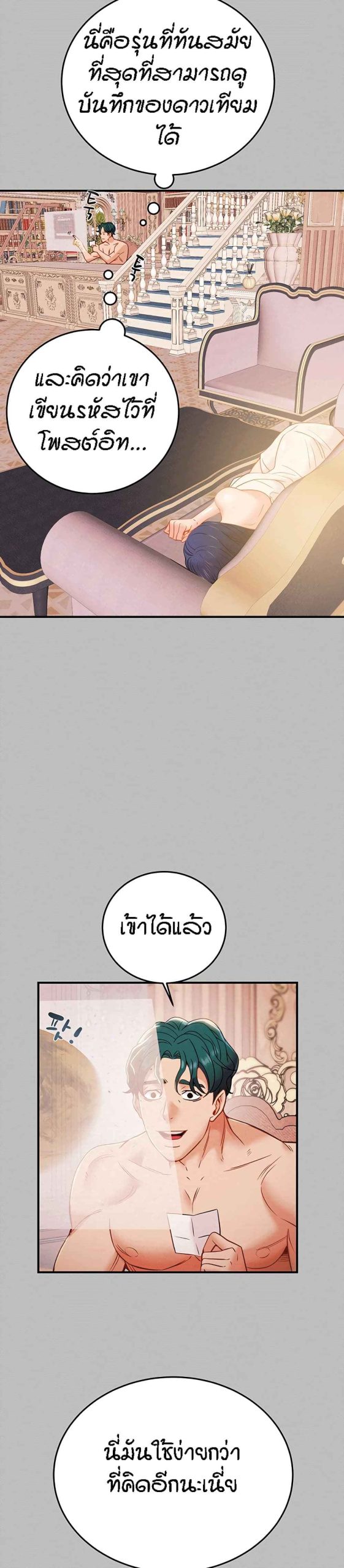 ค้อนของฉันไปอยู่ที่ไหนนะ-13-Where-Did-My-Hammer-Go-Ch.13-47