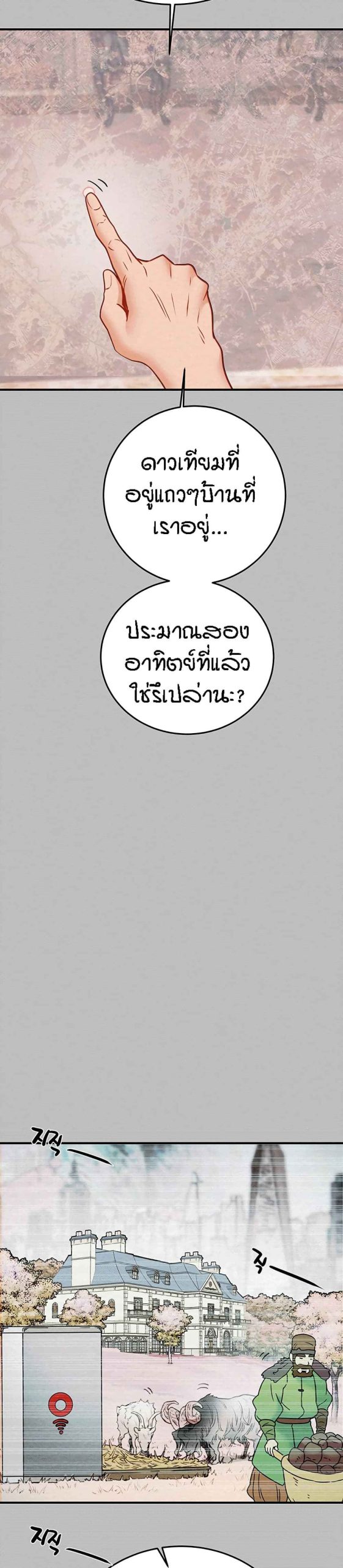 ค้อนของฉันไปอยู่ที่ไหนนะ-13-Where-Did-My-Hammer-Go-Ch.13-48
