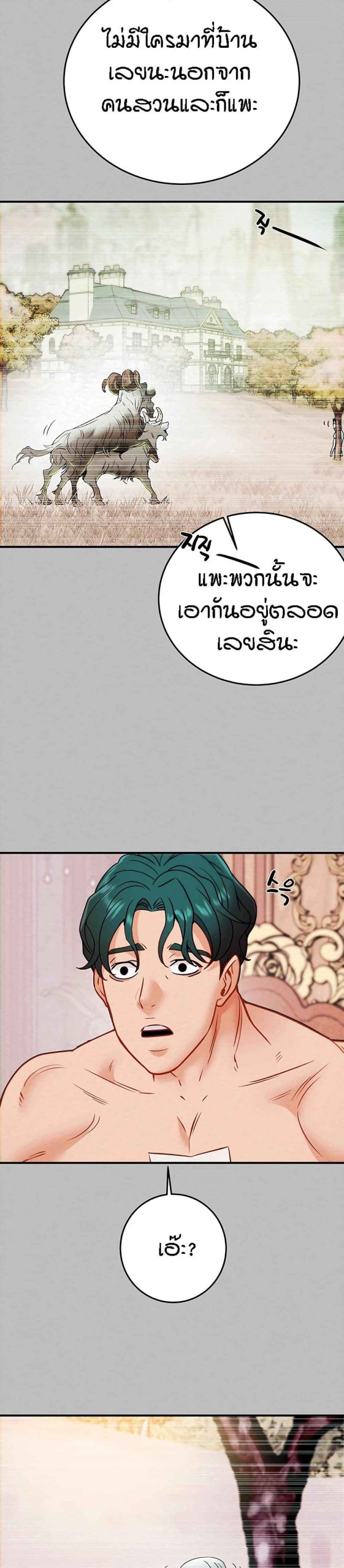 ค้อนของฉันไปอยู่ที่ไหนนะ-13-Where-Did-My-Hammer-Go-Ch.13-49
