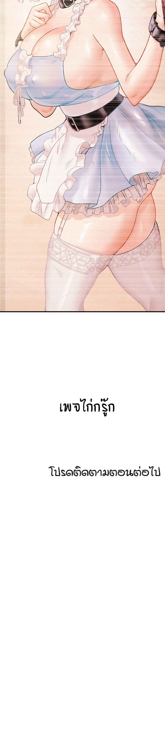 ค้อนของฉันไปอยู่ที่ไหนนะ-13-Where-Did-My-Hammer-Go-Ch.13-51