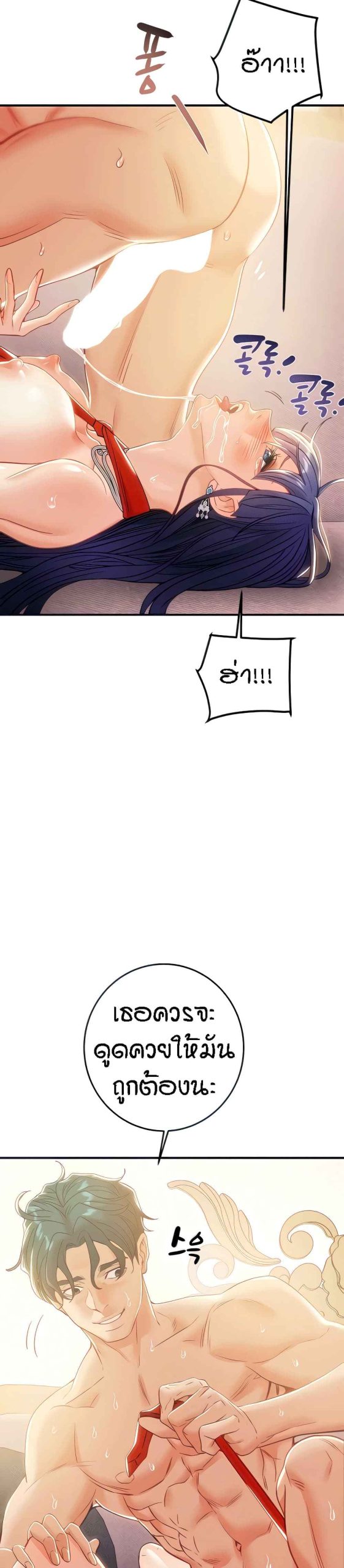 ค้อนของฉันไปอยู่ที่ไหนนะ-13-Where-Did-My-Hammer-Go-Ch.13-6