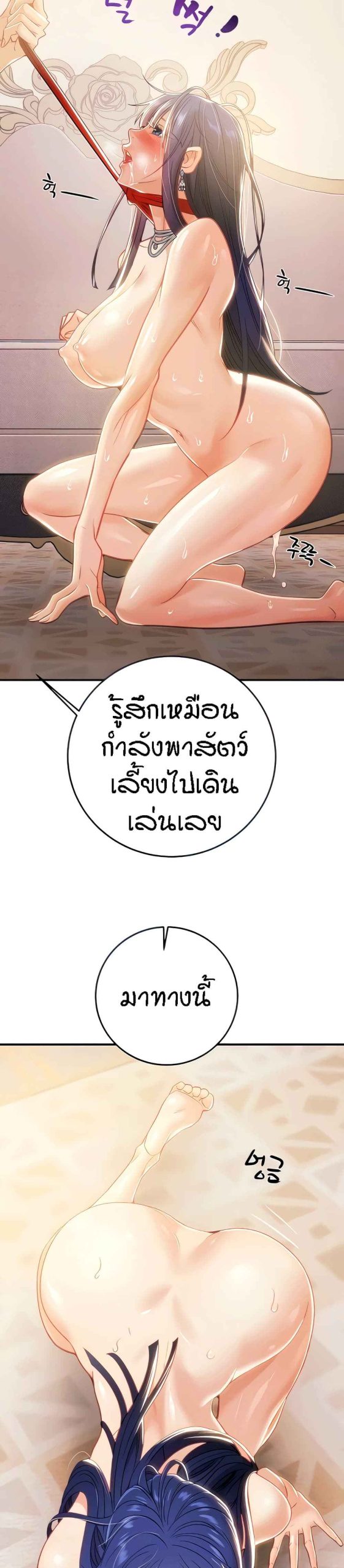 ค้อนของฉันไปอยู่ที่ไหนนะ-13-Where-Did-My-Hammer-Go-Ch.13-8