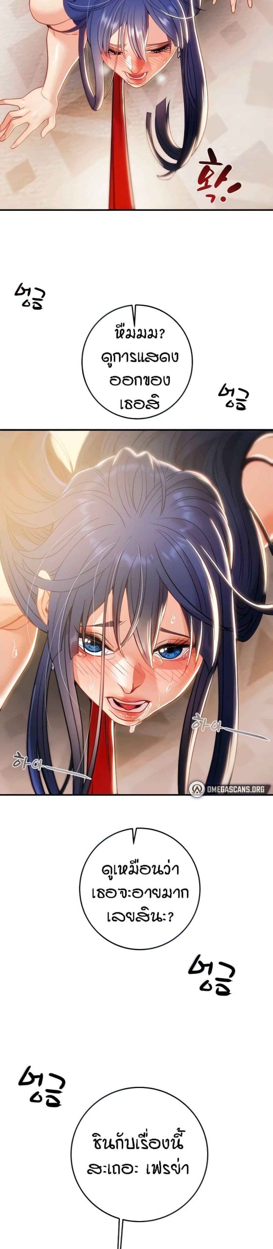 ค้อนของฉันไปอยู่ที่ไหนนะ-13-Where-Did-My-Hammer-Go-Ch.13-9
