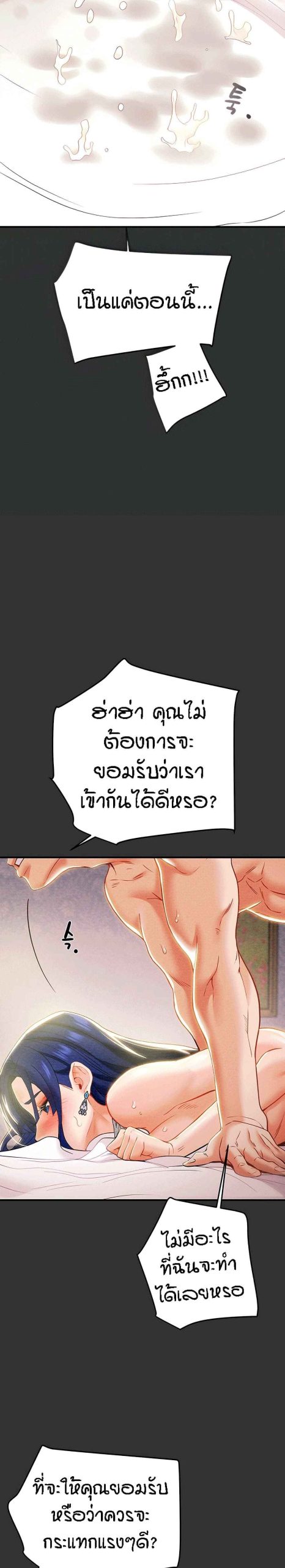 ค้อนของฉันไปอยู่ที่ไหนนะ-7-Where-Did-My-Hammer-Go-Ch.7-11