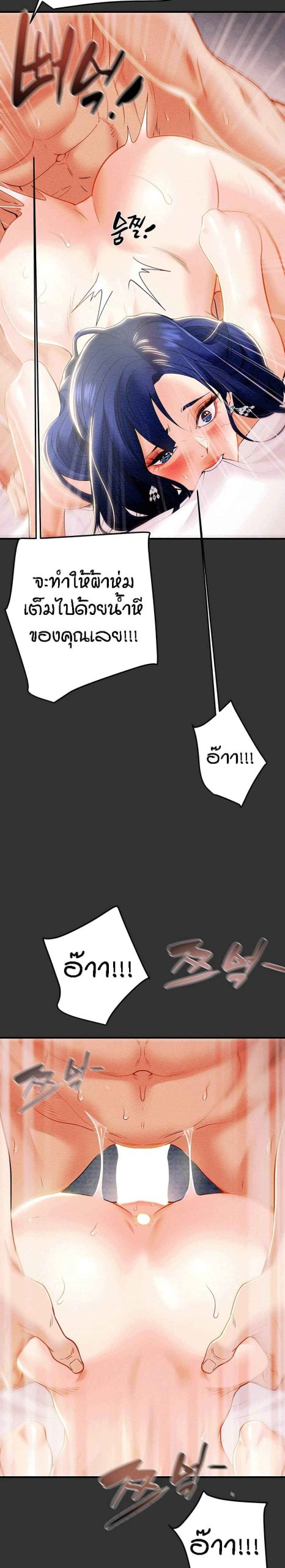 ค้อนของฉันไปอยู่ที่ไหนนะ-7-Where-Did-My-Hammer-Go-Ch.7-12