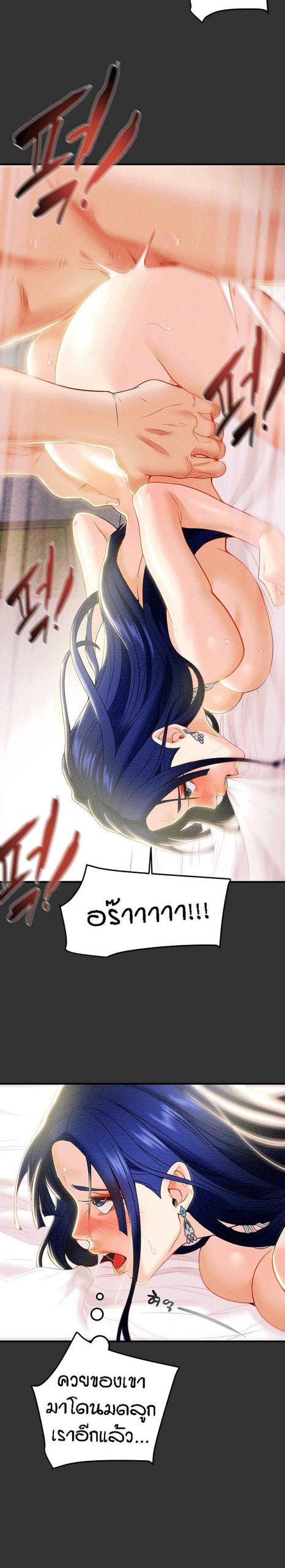 ค้อนของฉันไปอยู่ที่ไหนนะ-7-Where-Did-My-Hammer-Go-Ch.7-13