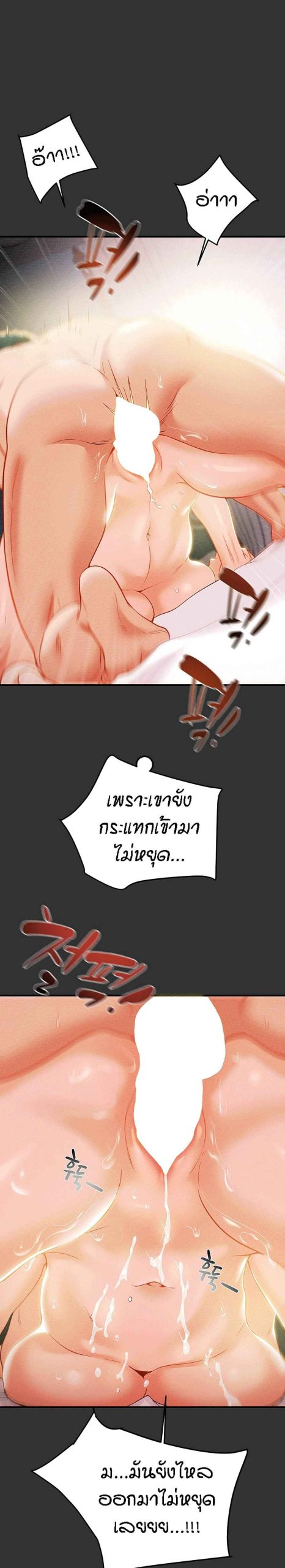 ค้อนของฉันไปอยู่ที่ไหนนะ-7-Where-Did-My-Hammer-Go-Ch.7-14