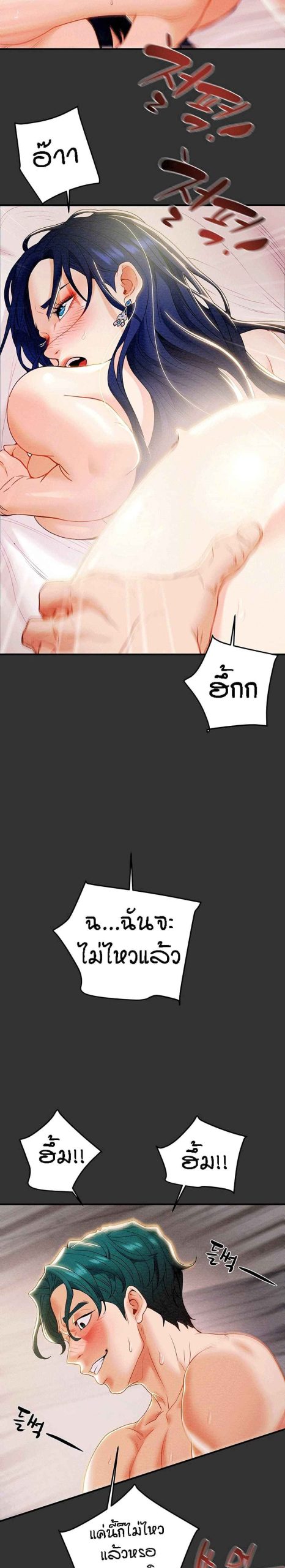 ค้อนของฉันไปอยู่ที่ไหนนะ-7-Where-Did-My-Hammer-Go-Ch.7-16