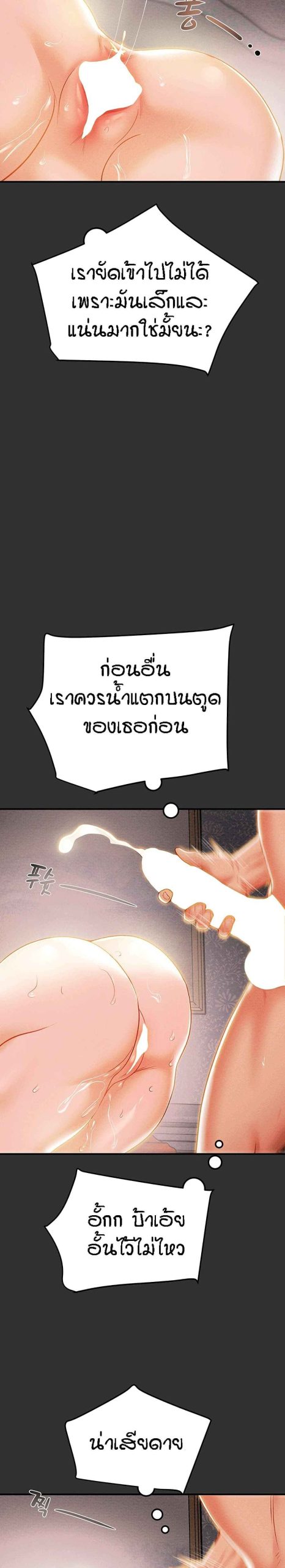 ค้อนของฉันไปอยู่ที่ไหนนะ-7-Where-Did-My-Hammer-Go-Ch.7-21
