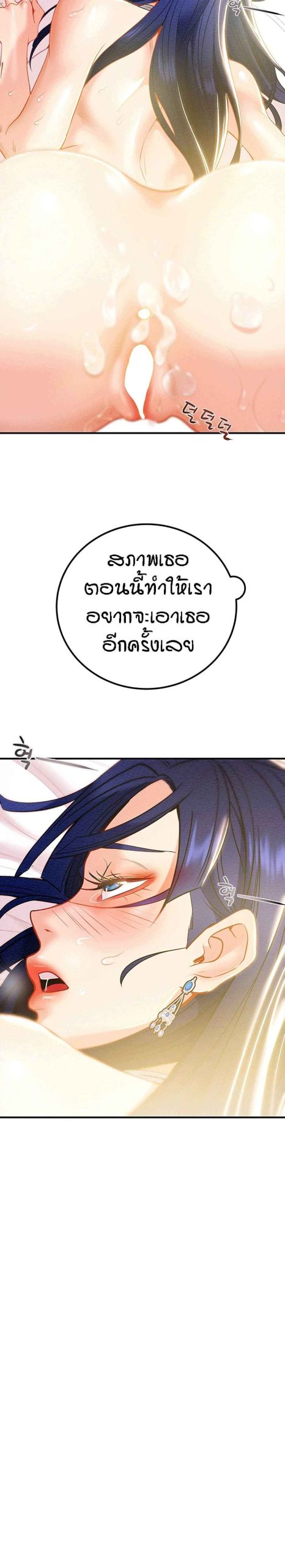 ค้อนของฉันไปอยู่ที่ไหนนะ-7-Where-Did-My-Hammer-Go-Ch.7-24