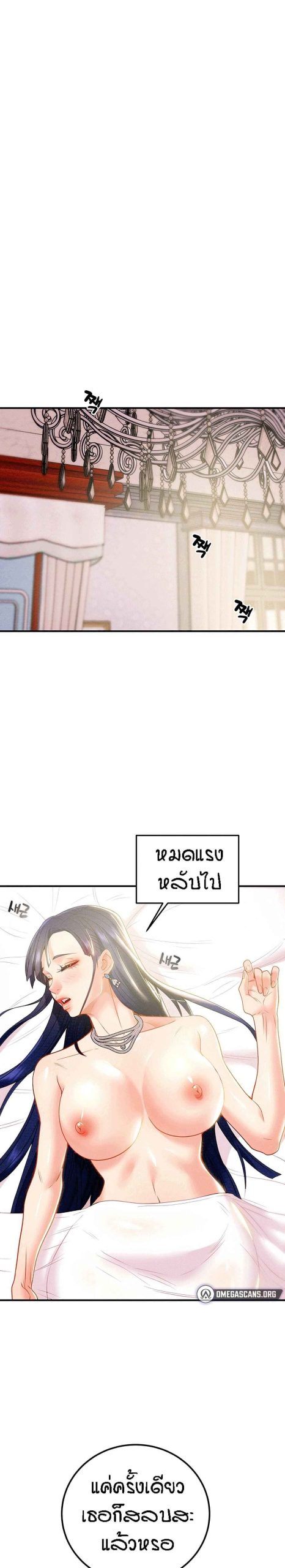 ค้อนของฉันไปอยู่ที่ไหนนะ-7-Where-Did-My-Hammer-Go-Ch.7-25