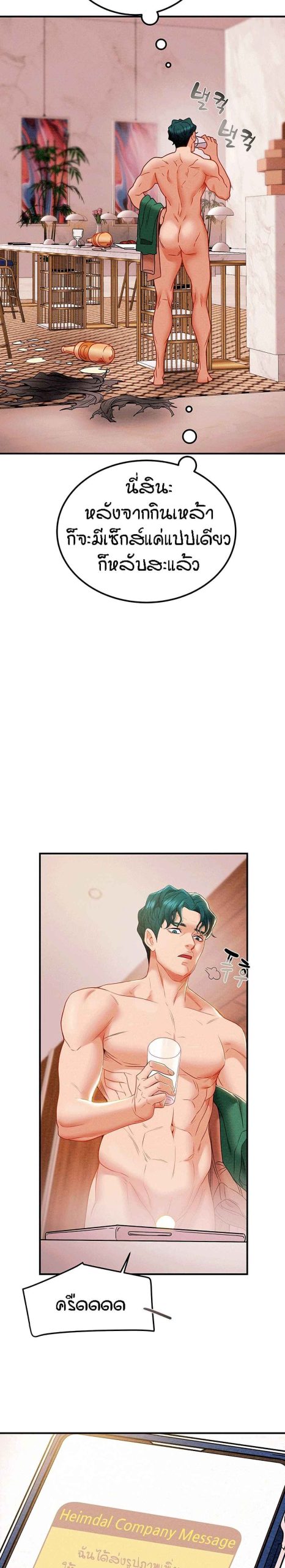 ค้อนของฉันไปอยู่ที่ไหนนะ-7-Where-Did-My-Hammer-Go-Ch.7-26