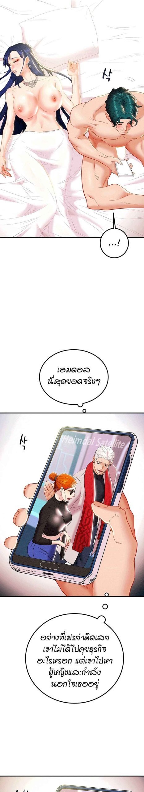 ค้อนของฉันไปอยู่ที่ไหนนะ-7-Where-Did-My-Hammer-Go-Ch.7-28