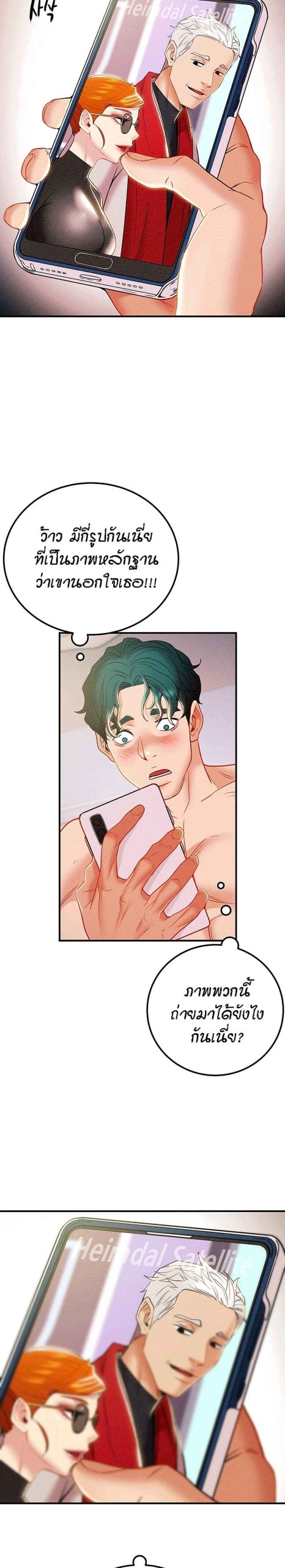 ค้อนของฉันไปอยู่ที่ไหนนะ-7-Where-Did-My-Hammer-Go-Ch.7-29