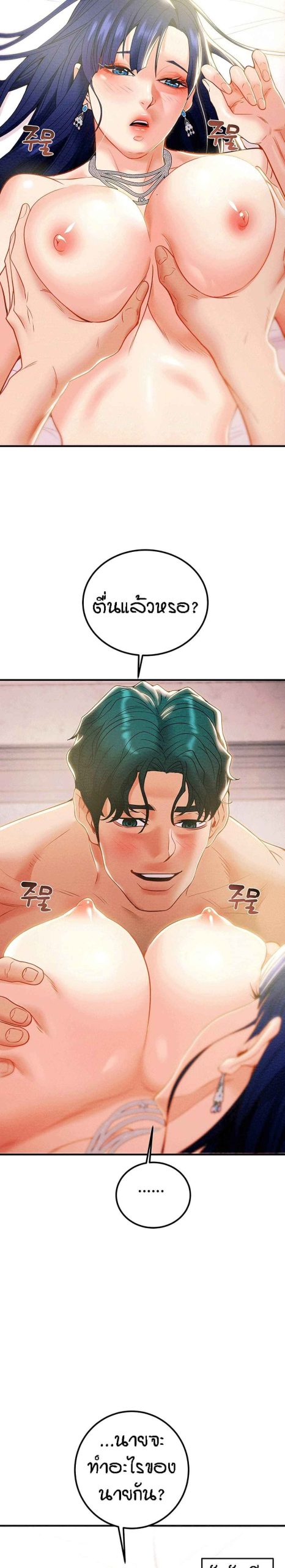 ค้อนของฉันไปอยู่ที่ไหนนะ-7-Where-Did-My-Hammer-Go-Ch.7-32