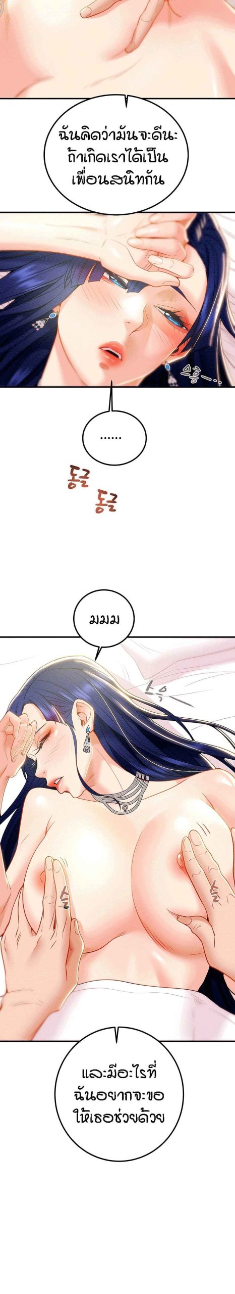 ค้อนของฉันไปอยู่ที่ไหนนะ-7-Where-Did-My-Hammer-Go-Ch.7-34