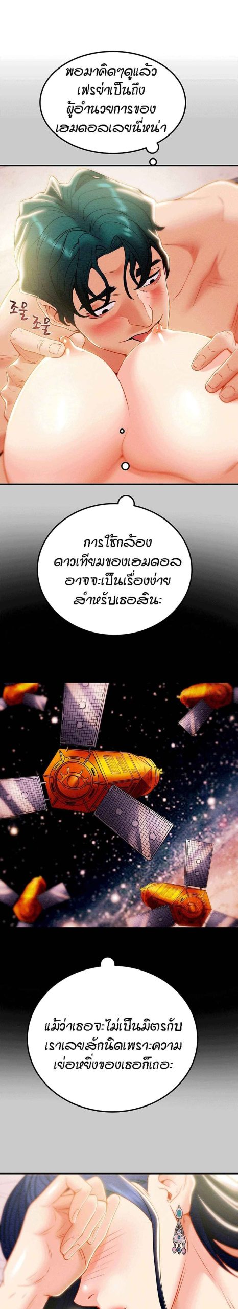ค้อนของฉันไปอยู่ที่ไหนนะ-7-Where-Did-My-Hammer-Go-Ch.7-35