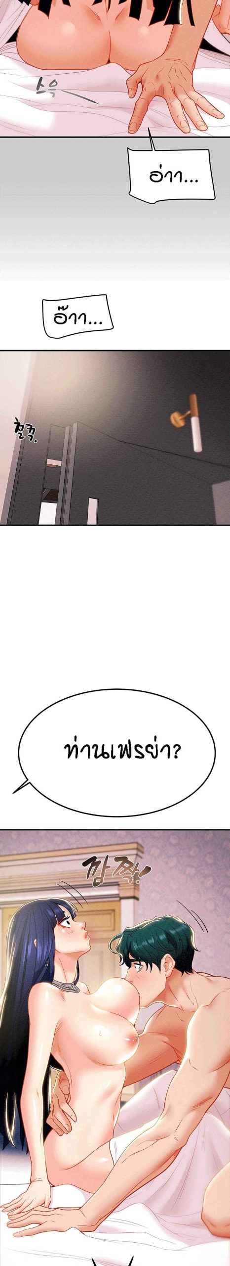 ค้อนของฉันไปอยู่ที่ไหนนะ-7-Where-Did-My-Hammer-Go-Ch.7-38