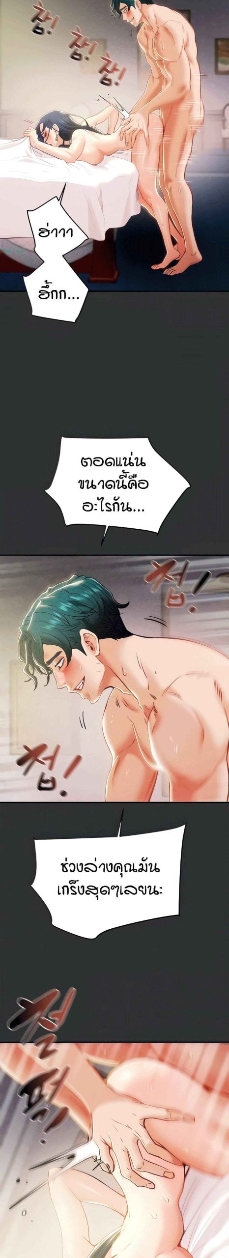 ค้อนของฉันไปอยู่ที่ไหนนะ-7-Where-Did-My-Hammer-Go-Ch.7-7