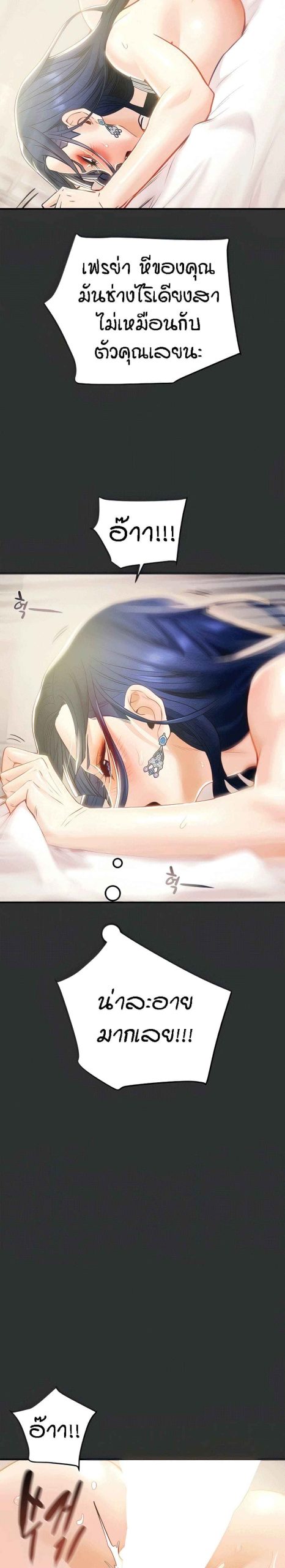 ค้อนของฉันไปอยู่ที่ไหนนะ-7-Where-Did-My-Hammer-Go-Ch.7-8